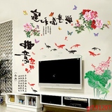 新年年画中国风贴画客厅沙发背景墙壁墙上装饰品墙贴纸家和万事兴