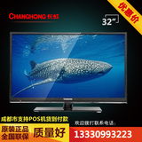 Changhong/长虹 3D32B2000IC 32寸智能LED液晶电视 升级版安卓4.0