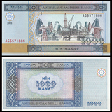 【亚洲】全新UNC 阿塞拜疆1000马纳特 外国纸币 2001年 P-23