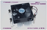 AMD原装风扇 AVC AMD AM2 AM3 FM1 FM2散热器CPU风扇纯铝超静音