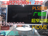 HDMI高清! 三星S27D360H 27寸 PLS面板 显示器二手S27A950D