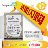 正品盒装 SSHD 希捷500G固态混合笔记本硬盘 ST500LM000 64M 7mm