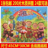 特大号200片木质拼图拼板花园宝宝3-4-5-6-7-8岁儿童早教木制玩具