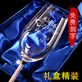 无铅水晶红酒杯高脚杯葡萄酒杯套装创意礼物玻璃杯酒具可定制刻字