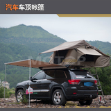 车顶帐篷汽车户外野外旅行家庭自驾游野营露营防风雨车载折叠帐篷