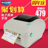 维融H3电子面单打印机 热敏纸标签机快递单不干胶条码机 中通圆通