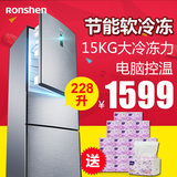 Ronshen/容声 BCD-228D11SY 电冰箱 三门家用电脑温控 一级节能