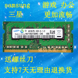 联想 X220I  T520 X220T T420S S420笔记本内存条 4G DDR3 1333