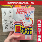 日本代购 小林退热贴新生婴儿退烧贴宝宝降温贴冰宝贴0-2岁 12片