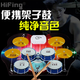 HiFing手卷架子鼓便携式电子鼓外接音箱立体声彩色电子鼓送脚踏板