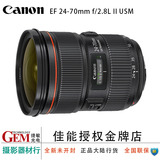 Canon/佳能 EF 24-70 mm f2.8L II USM红圈镜头24-70镜皇国行正品
