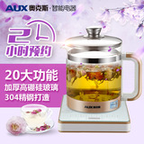 AUX/奥克斯 AUX-S831多功能养生壶加厚电玻璃全自动煎药壶煮茶壶