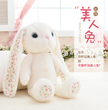 小白兔创意公仔LOVE长腿碎花美人兔毛绒玩具公仔布娃娃兔子礼物