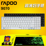 【送桌面垫】雷柏E9070无线键盘 电脑笔记本办公家用 超薄键盘