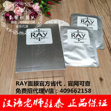 泰国正品代购RAY蚕丝面膜银色补水收缩毛孔晒后修复 免费招代理