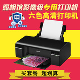 爱普生epson r330彩色喷墨打印机相片可带连供照片光盘6色升R230
