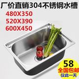 锈钢304大小号单槽 带龙头洗碗池加厚套餐水槽单槽 厨房洗菜盆不