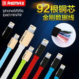 remax苹果5数据线6s iphone6 ipad6/mini数据线手机平板充电器线