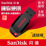 天津SanDisk闪迪 U盘 CZ50酷刃4G 8G 16g 32G 64G正品加密u盘优盘