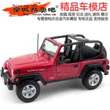 美驰图 Maisto 1:18 吉普Jeep 牧马人 敞蓬版 红色 合金汽车模型