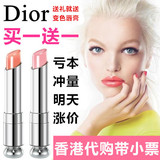 香港代购正品Dior迪奥魅惑变色润唇膏口红小样滋润保湿持久不脱色