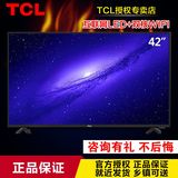 TCL 42E10 42英寸 超窄边设计 内置wifi 互联网LED液晶电视