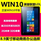 LOL四核win8/10系统8.9寸WIFI平板电脑3G网卡DIY组装高端配置兼容