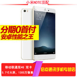 Xiaomi/小米 小米Note 顶配版 移动联通双网八核手机官网正品现货