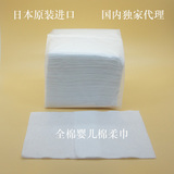 日本进口 全棉婴儿棉柔巾一次性美容干湿两用纯棉宝宝洗脸巾包邮