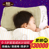 良良枕头婴儿枕头0-1-5防多汗初生新生儿童枕头宝宝定型枕纠正枕