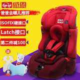 感恩儿童安全座椅汽车用宝宝小孩婴儿车载德国isofix硬接口latch