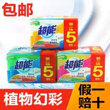 超能洗衣皂 椰果 柠檬草 棕榈 226g共6块 透明皂增白肥皂超能皂