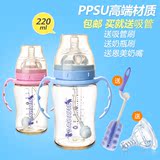 贝儿欣 宝宝奶瓶/婴儿宽口径自动吸管PPSU奶瓶带手柄新品220ml