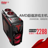 宁美国度 AMD 860K/GTX750TI 独显游戏DIY组装台式机电脑主机