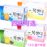 12盒*38g 韩国进口乐天润喉糖 木瓜味 蓝莓草莓混合 柠檬 薄荷糖