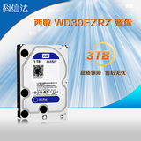 新品 WD/西部数据 WD30EZRZ 3T台式硬盘 西数3TB 蓝盘64M 替绿盘