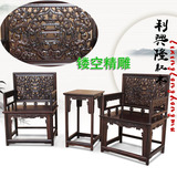 黑檀太师椅沙发茶几三件套组合客厅新中式皇宫椅卯榫雕花红木圈椅