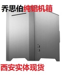 乔思伯W1 迷你ITX游戏机箱 纯铝机箱 支持长显卡 双排水冷 高端