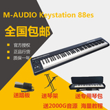 行货M-Audio keystation 88es 半配重专业88键编曲midi键盘控制器