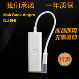 苹果笔记本电脑配件 Macbook Air以太网转接线 USB网线转换器网卡