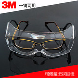 3M12308 防护眼镜 实验室护目镜防雾防尘防沙防刮擦防风带近视镜