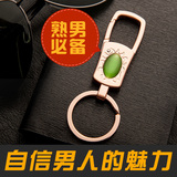 jobon中邦猫眼石钥匙扣创意金属高档汽车钥匙扣钥匙链环礼品挂件
