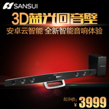 Sansui/山水 MC-8006HDW无线蓝牙5.1家庭影院套装音响回音壁音箱