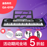 儿童电子琴61键玩具可充电3-8-12岁初学者成人通用钢琴带电源益智