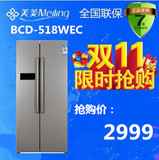 MeiLing/美菱BCD-518WEC雅典娜对开门冰箱 多门双门风冷无霜冰箱