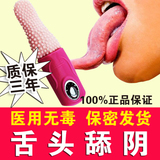 女用情趣玩具 女性自慰器 舔阴成人用品抽插高潮电动舌头阳具炮机