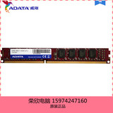 AData/威刚 4G DDR3 1600 万紫千红台式机内存条兼容1333MHZ 正品