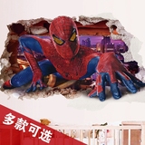 创意池塘立体3d地板自粘贴纸墙贴卧室客厅布置蜘蛛侠动漫墙壁贴画