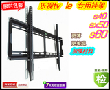 乐视leTV专用挂架sx40x43x50x55s60小时代液晶电视机挂架壁挂架