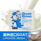 Goat soap澳洲羊奶皂100g婴儿孕妇可放心使用保健品原味 澳洲直邮